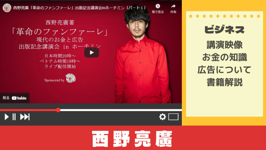 西野亮廣オンラインサロン 西野亮廣エンタメ研究所 から学ぶリーダー論 名言まとめ ユースタ