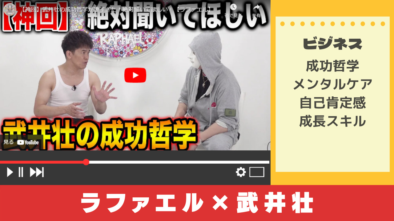 Youtubeでまなぶ武井壮の 名言 と 成功哲学 ユースタ