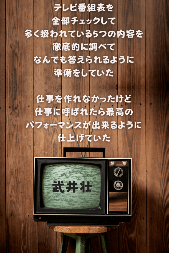 武井壮の名言１