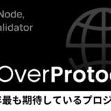 【エアドロ期待大】OVER PROTOCOL【パソコン1台で報酬GET!?】